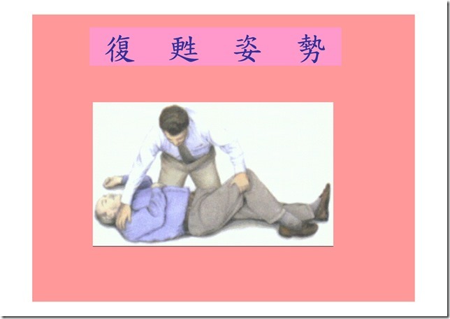 Microsoft PowerPoint - 107.11.21特殊疾病衛教 [相容模式]00021