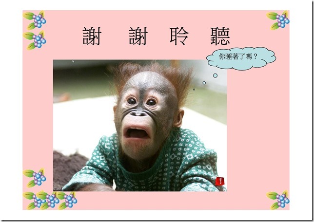Microsoft PowerPoint - 107.11.21特殊疾病衛教 [相容模式]00024