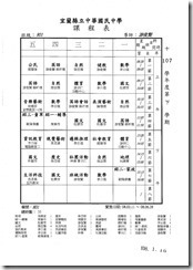 107（下）課表.pdf00012