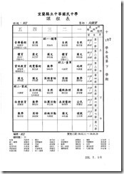 107（下）課表.pdf00013