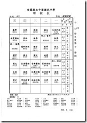 107（下）課表.pdf00014