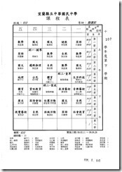 107（下）課表.pdf00021