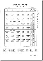 107（下）課表.pdf00023