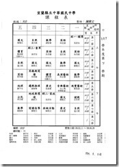 107（下）課表.pdf00033