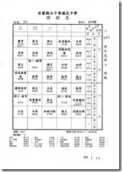 107（下）課表.pdf00035