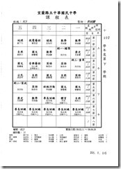 107（下）課表.pdf00036