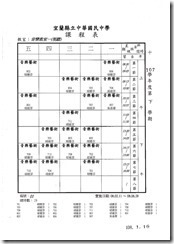 107（下）課表.pdf00037