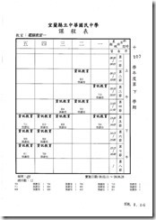 107（下）課表.pdf00039