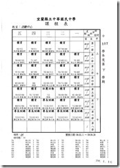 107（下）課表.pdf00041