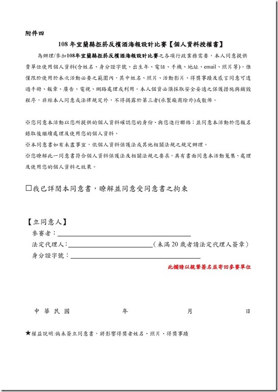 菸檳比賽.pdf0007