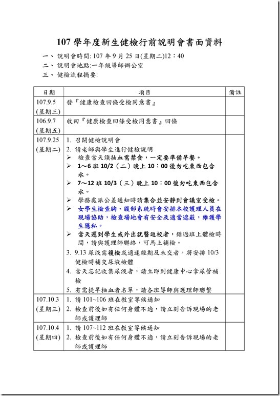 Paperless Printer, Job 11