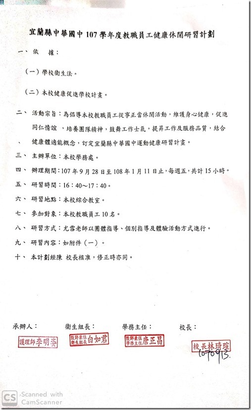 健促教師_190610_0001