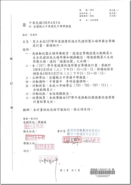DocFile (2)