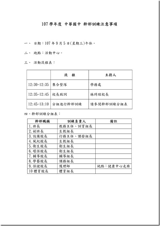 Paperless Printer, Job 26