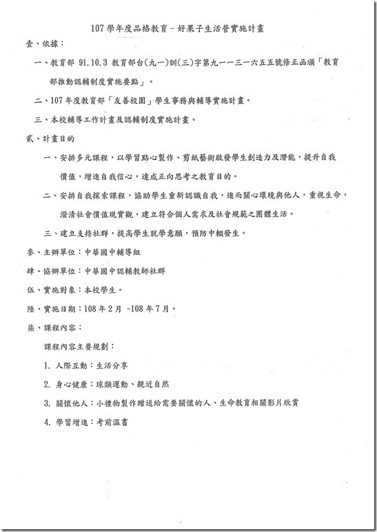 計畫.pdf