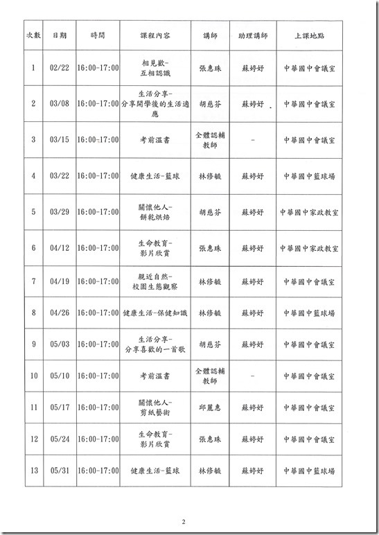 計畫.pdf0001