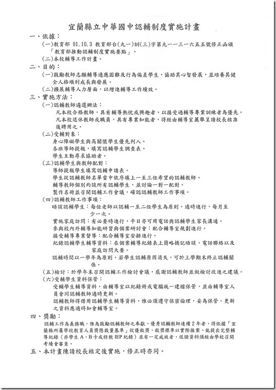 計畫.pdf0003