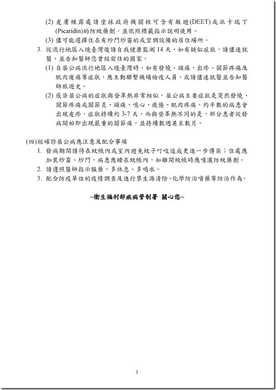 773007_108D091676_108D2039924.pdf0001