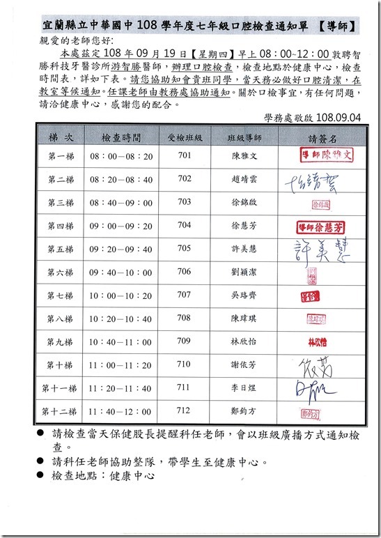 口檢通知單.pdf