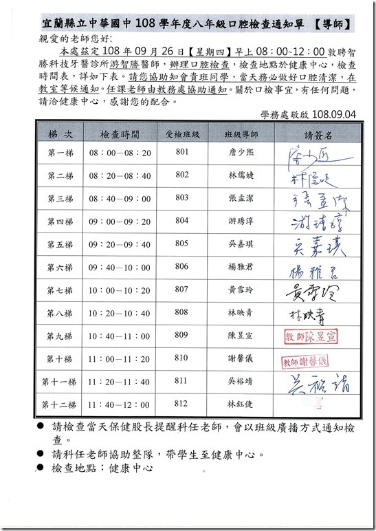 口檢通知單.pdf0001