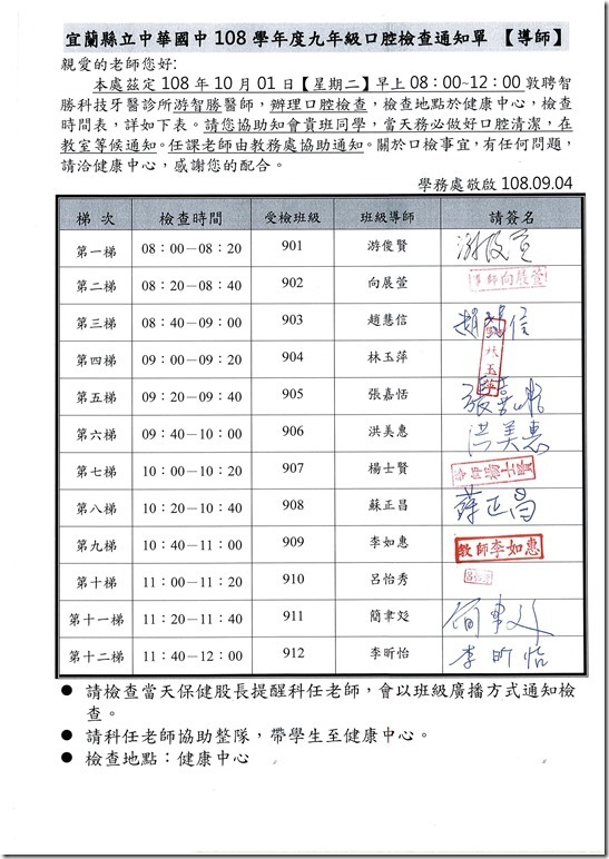 口檢通知單.pdf0002