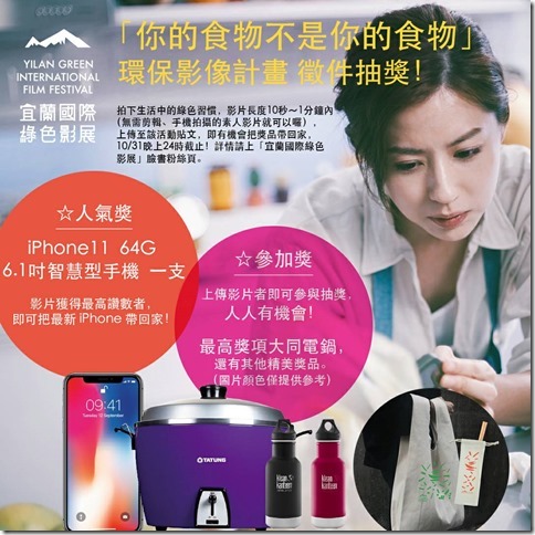 環保影像行動計畫