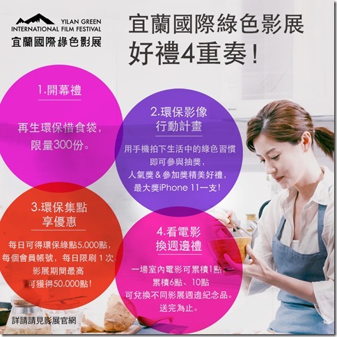 好禮四重奏