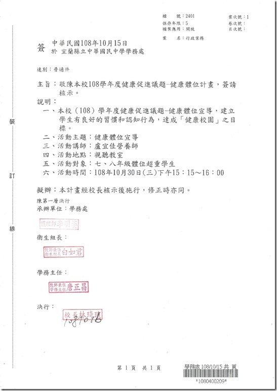 2019-10-17_113736.pdf0001