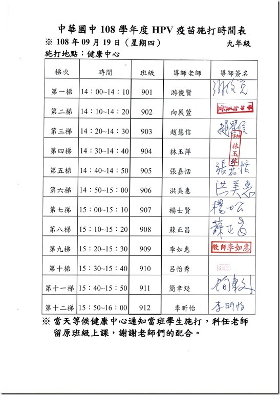 HPV疫苗施打通知.pdf0001