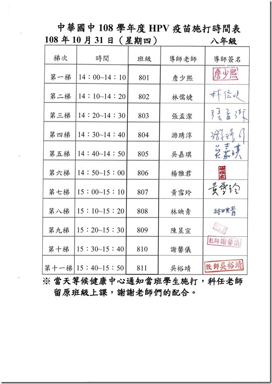 HPV疫苗施打通知.pdf