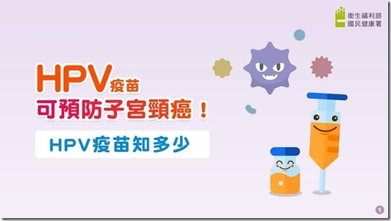 108.9.19九年級HPV第一次施打_191024_0013