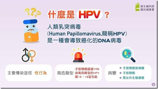 108.9.19九年級HPV第一次施打_191024_0014