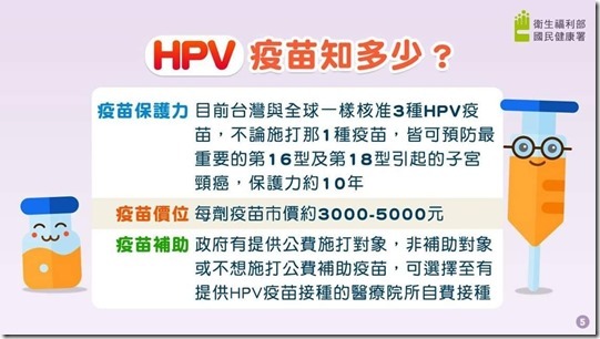 108.9.19九年級HPV第一次施打_191024_0017