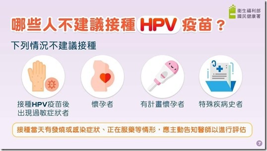 108.9.19九年級HPV第一次施打_191024_0019