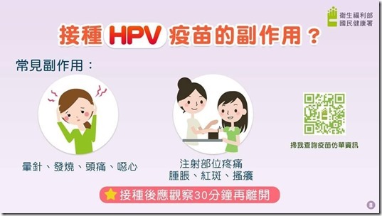 108.9.19九年級HPV第一次施打_191024_0020