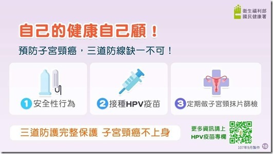 108.9.19九年級HPV第一次施打_191024_0022