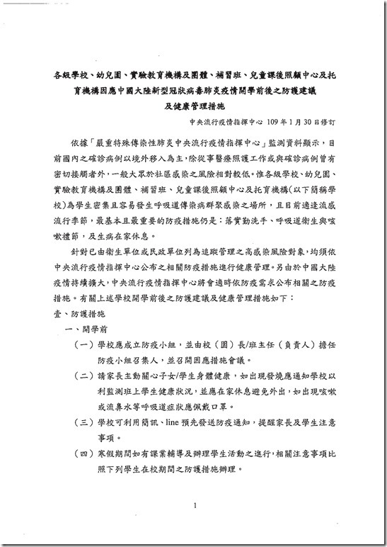 1143602_109D013513_109D2005305.pdf