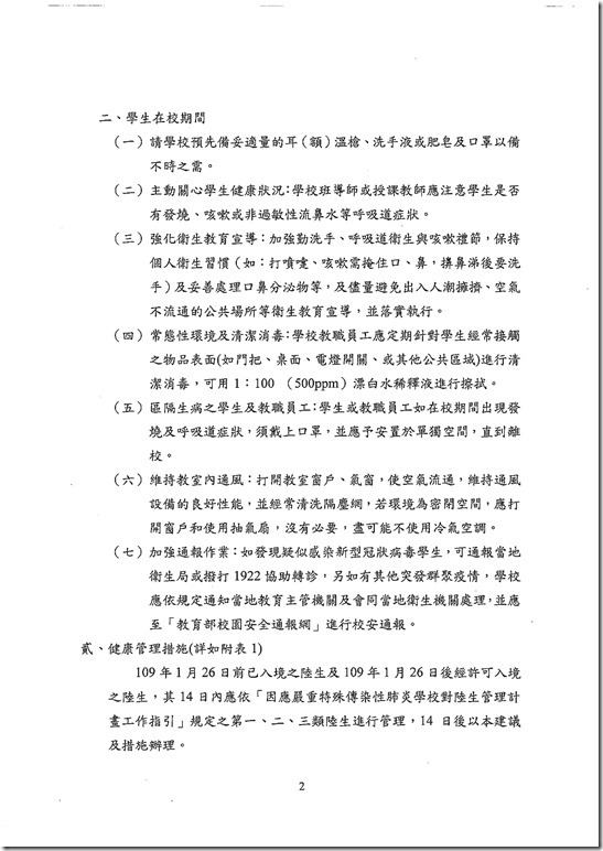 1143602_109D013513_109D2005305.pdf0001