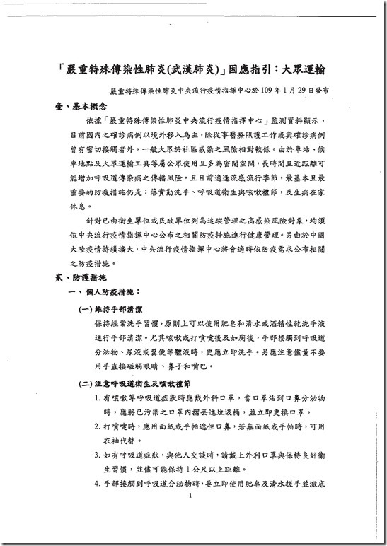 1143602_109D013513_109D2005305.pdf00010