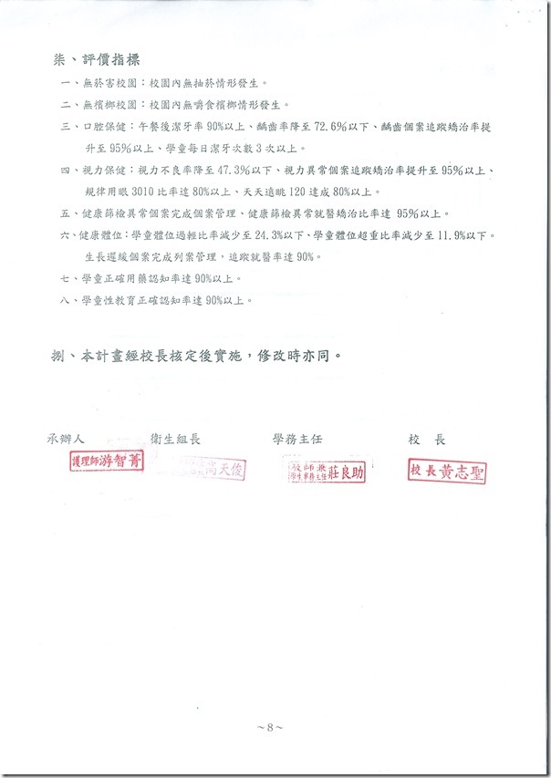 DOC140424-001 - 8