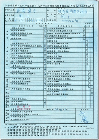 10305太平洋.pdf