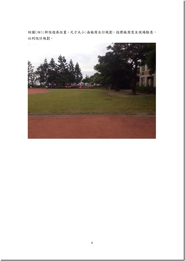Microsoft Word - 15.服務企劃書說明.doc0003