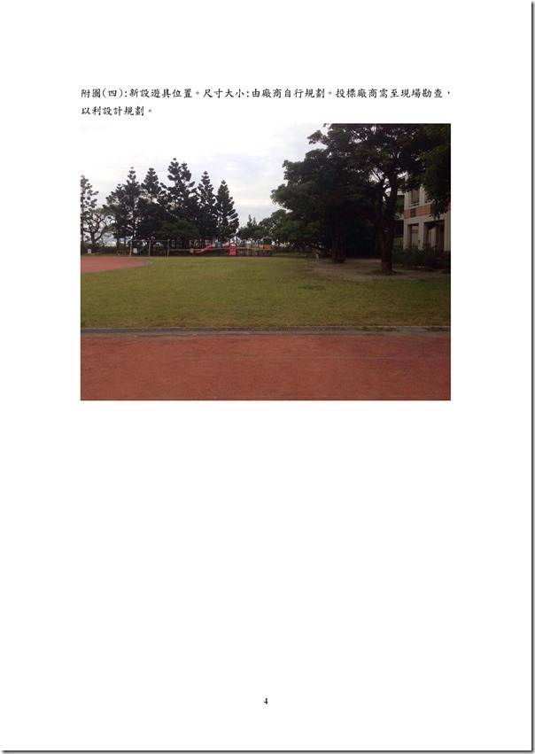 Microsoft Word - 15.服務企劃書說明.doc0003