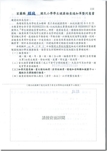 jhihjing-20150424100940.pdf0001