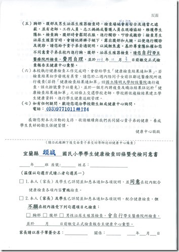 jhihjing-20150424100940.pdf0002