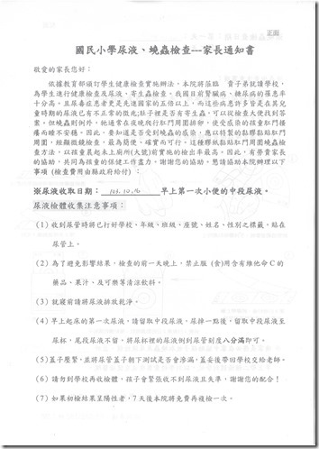 jhihjing-20150424100940.pdf0003