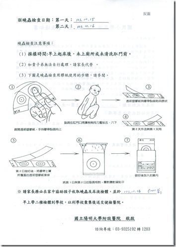 jhihjing-20150424100940.pdf0004