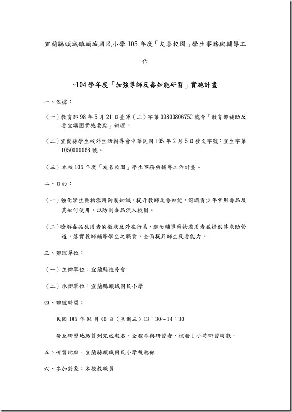 Microsoft Word - 文件1