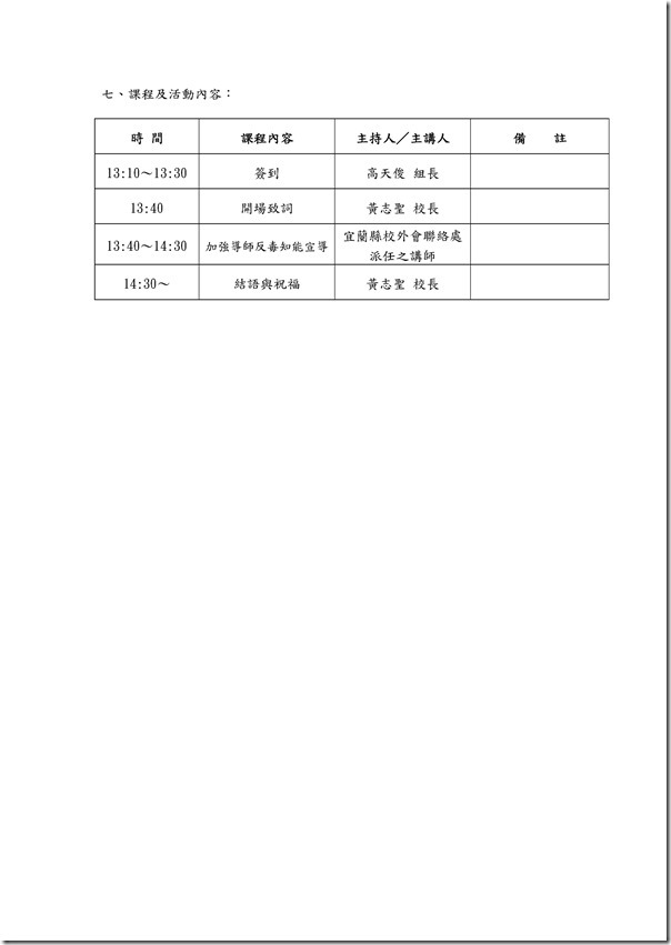 Microsoft Word - 文件10001