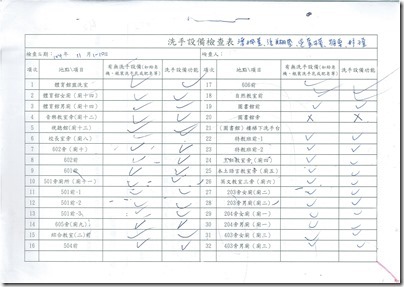 DOC160420-20160420141411.pdf0003
